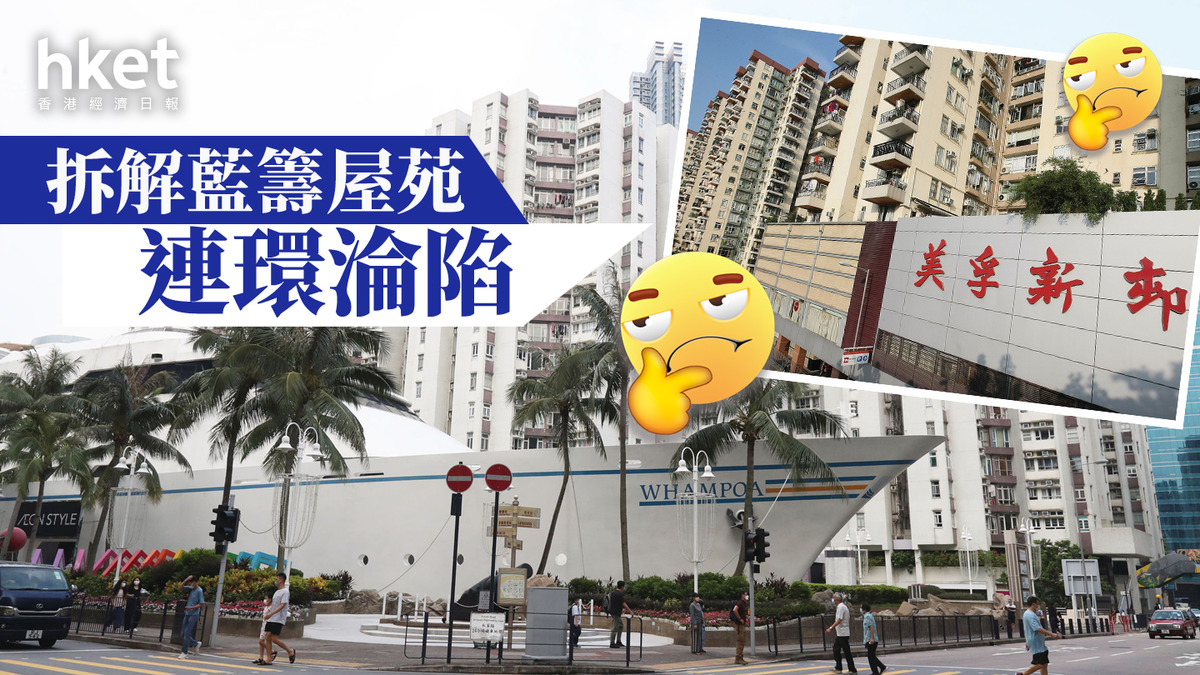 分析｜拆解藍籌屋苑連環淪陷