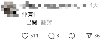 網民留言。(取自Threads)