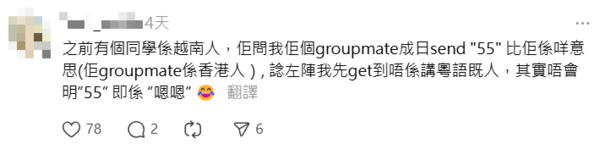 網民留言。(取自Threads)