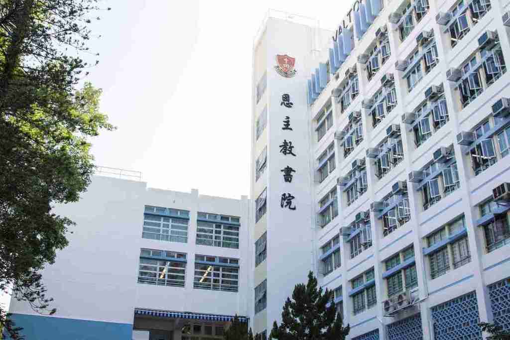 恩主教書院。