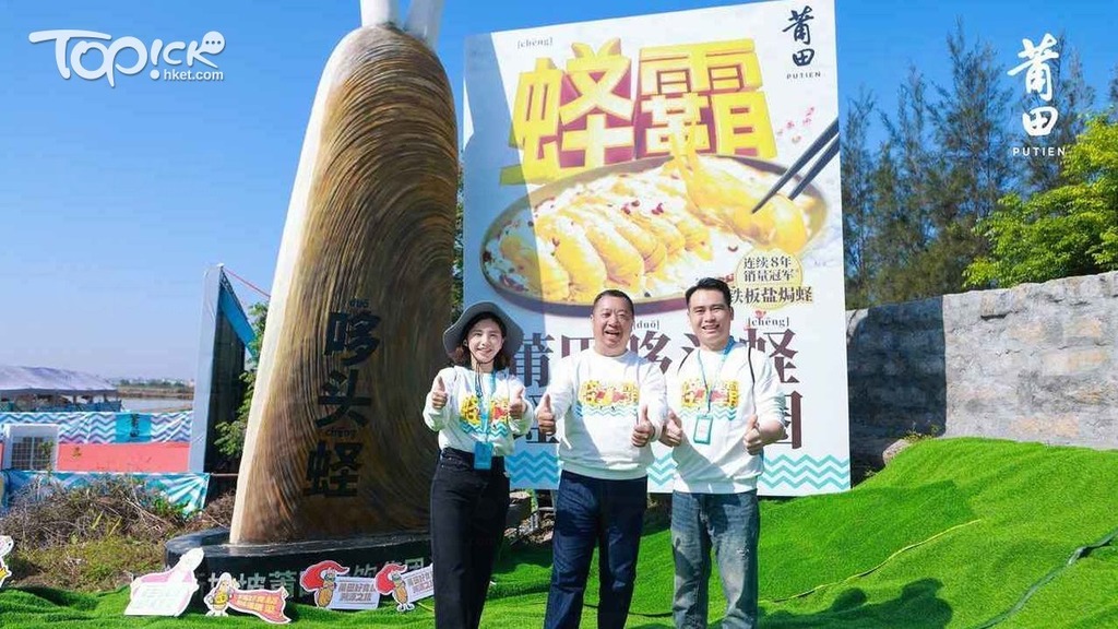 年度哆頭蟶節揭幕