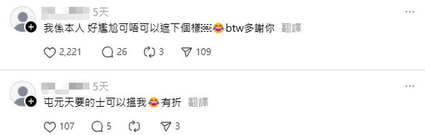 網民留言。(取自Treads)
