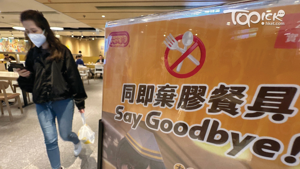 環保署表示，截至本月中共接獲122宗有關走塑的投訴，有21間食肆接獲書面警告後未有改善，被罰款2,000元。（資料圖片）