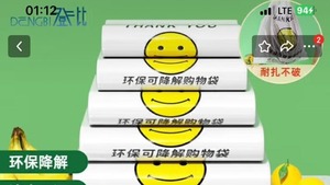 網購平台京東，仍有出售受規管的「氧化式可分解塑膠」產品。（網上圖片）