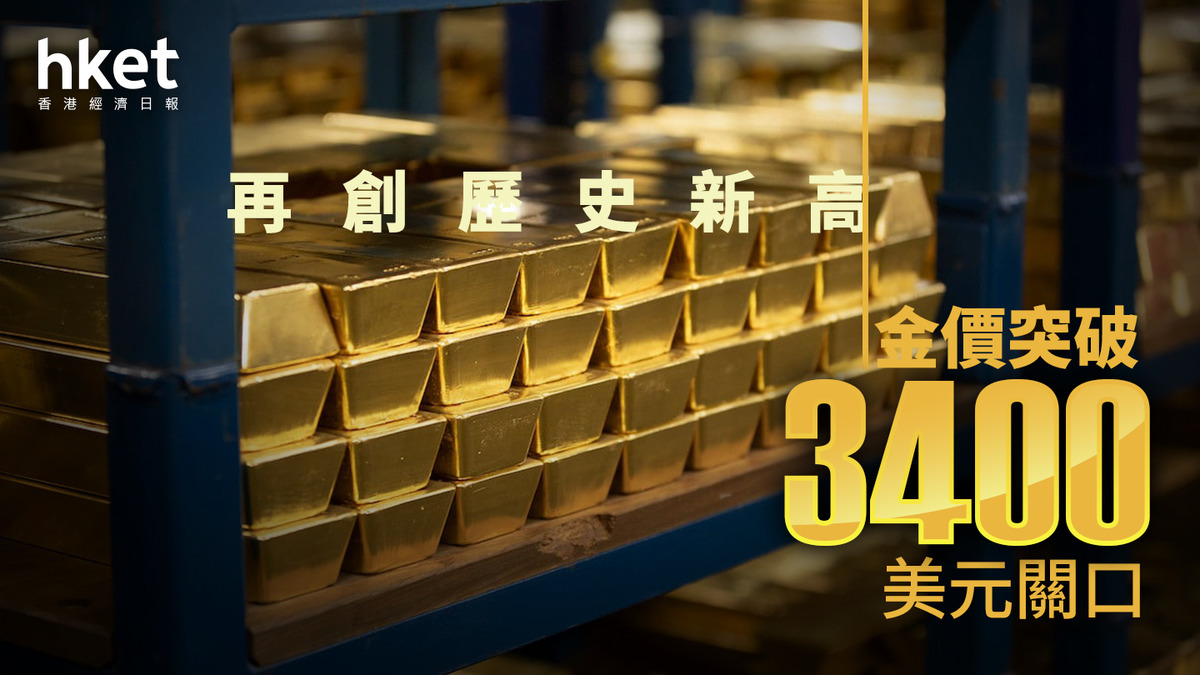 金價走勢｜特朗普炮轟鮑威爾升級金價撲3500美元後回吐日圓匯價急升、兌港元升穿5.5算