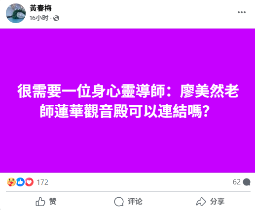 S媽連發兩文透露近期身體情況。(取自Facebook個人專頁)