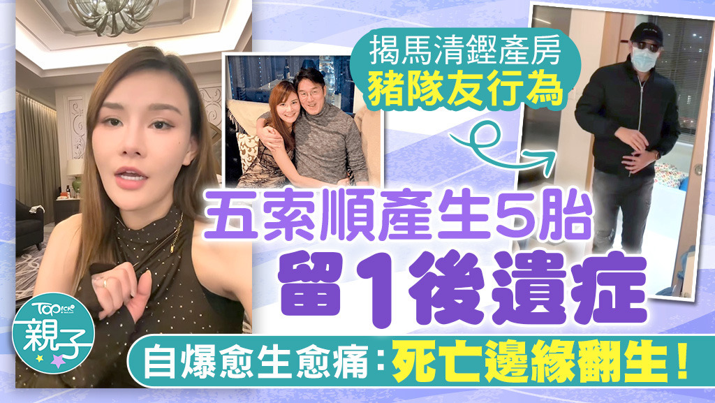 五索分享5次生BB經歷，形容感覺近乎死亡邊緣！（IG圖片）