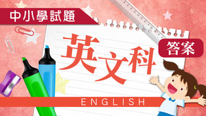 初中英文科搶分練習題答案。