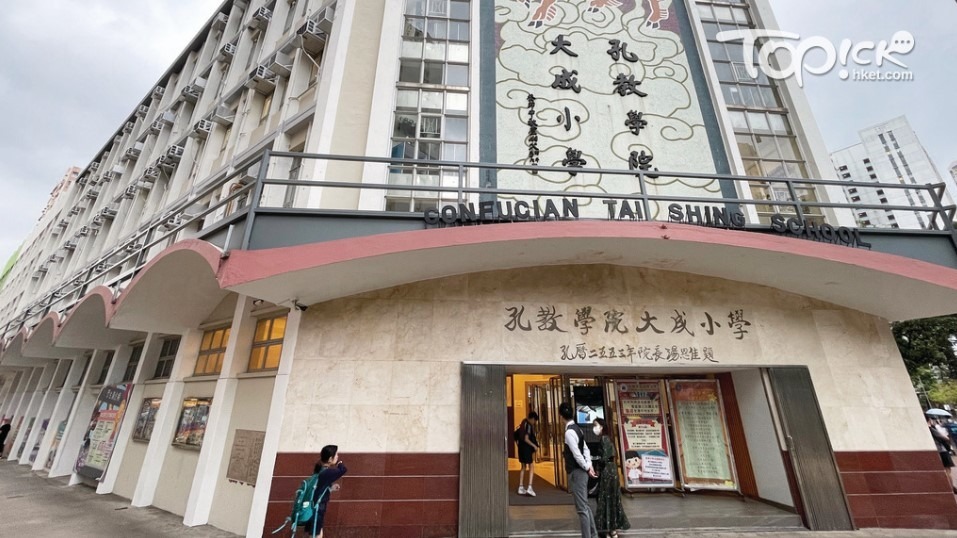 孔教學院大成小學已宣佈將於2026年停辦。（資料圖片）