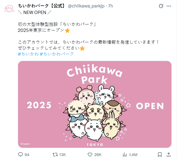 （社交平台X @chiikawa_parkjp 截圖）