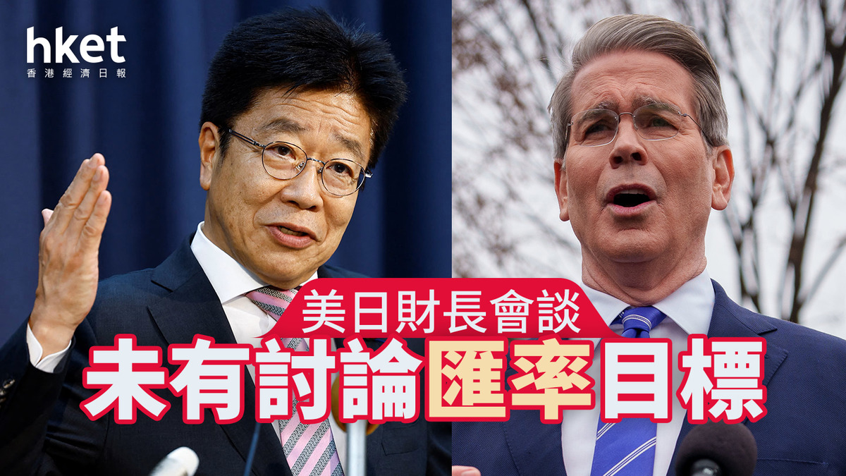 日圓走勢｜美日財長會談未有討論匯率目標每百日圓兌港元5.43算