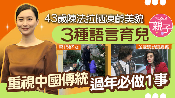 陳法拉快閃香港兩日，隨即返回美國湊小朋友。