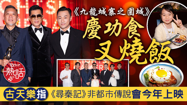 《九龍城寨之圍城》在金像獎獲共9個獎項，成為今屆大贏家。