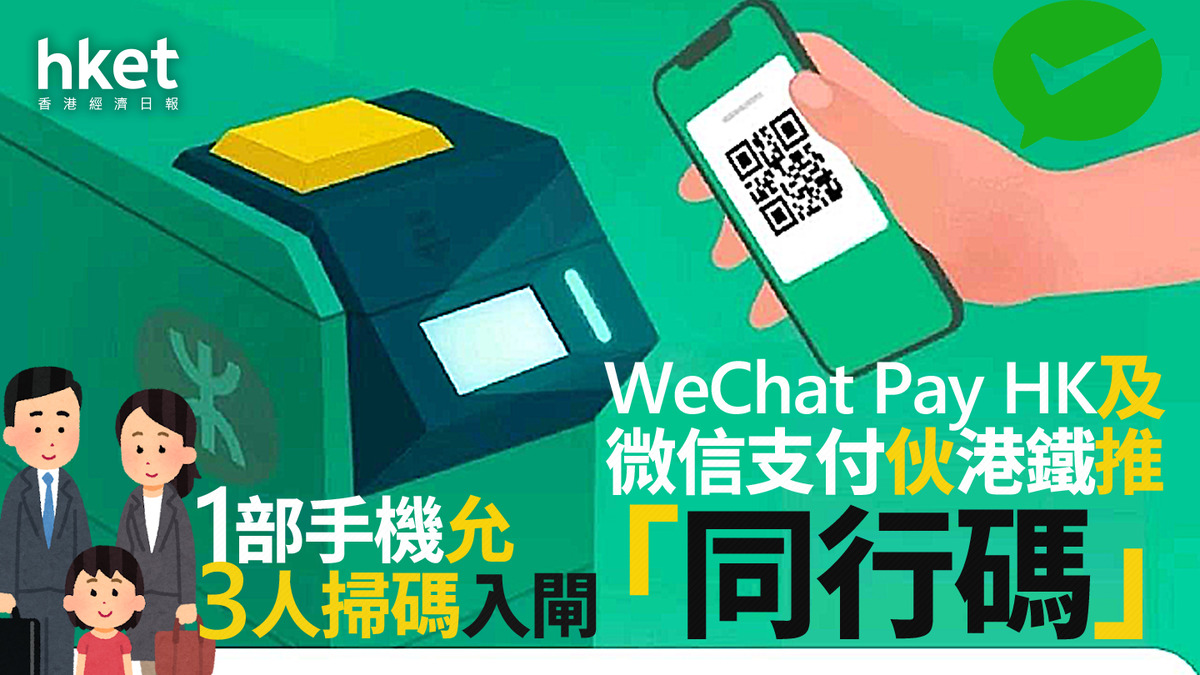 微信 香港 錢包 轉 人民幣 (99) 사진