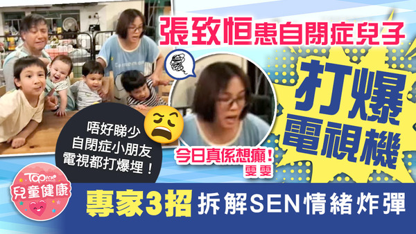 張致恒個仔電視機都打爆，唔知隻手有冇受傷呢？