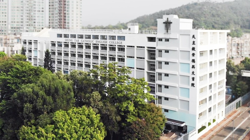 元朗區中學｜天主教崇德英文書院。