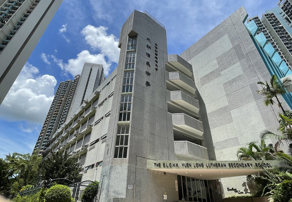元朗區中學｜基督教香港信義會元朗信義中學。