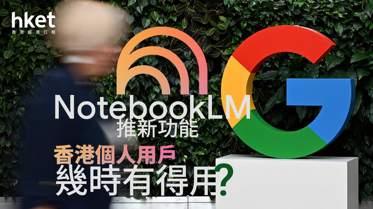 NotebookLM Google AI Mind - 300425 169 Iet Fish NotebookLM V1 1200 