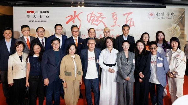 梁振英、麥美娟等人出席《水餃皇后》首映禮。（尚海龍Facebook圖片）