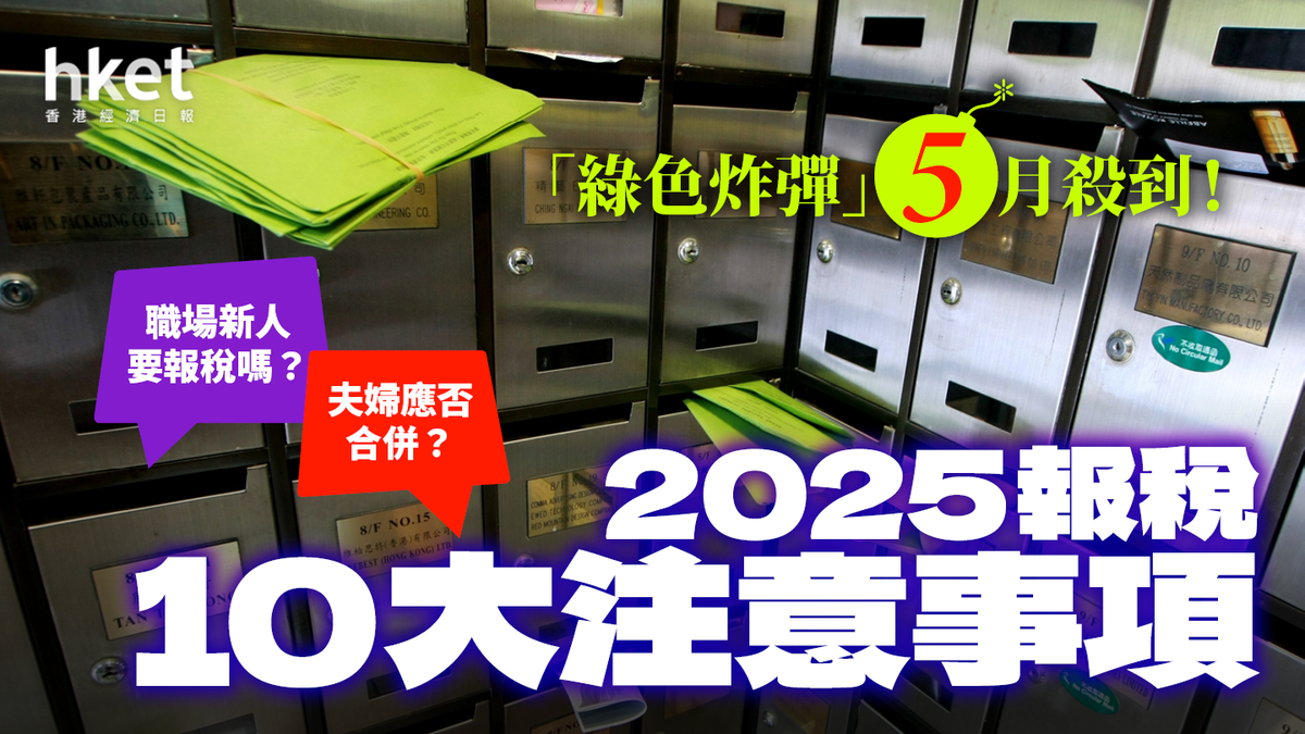 幾時 開始 報稅 (99) 사진