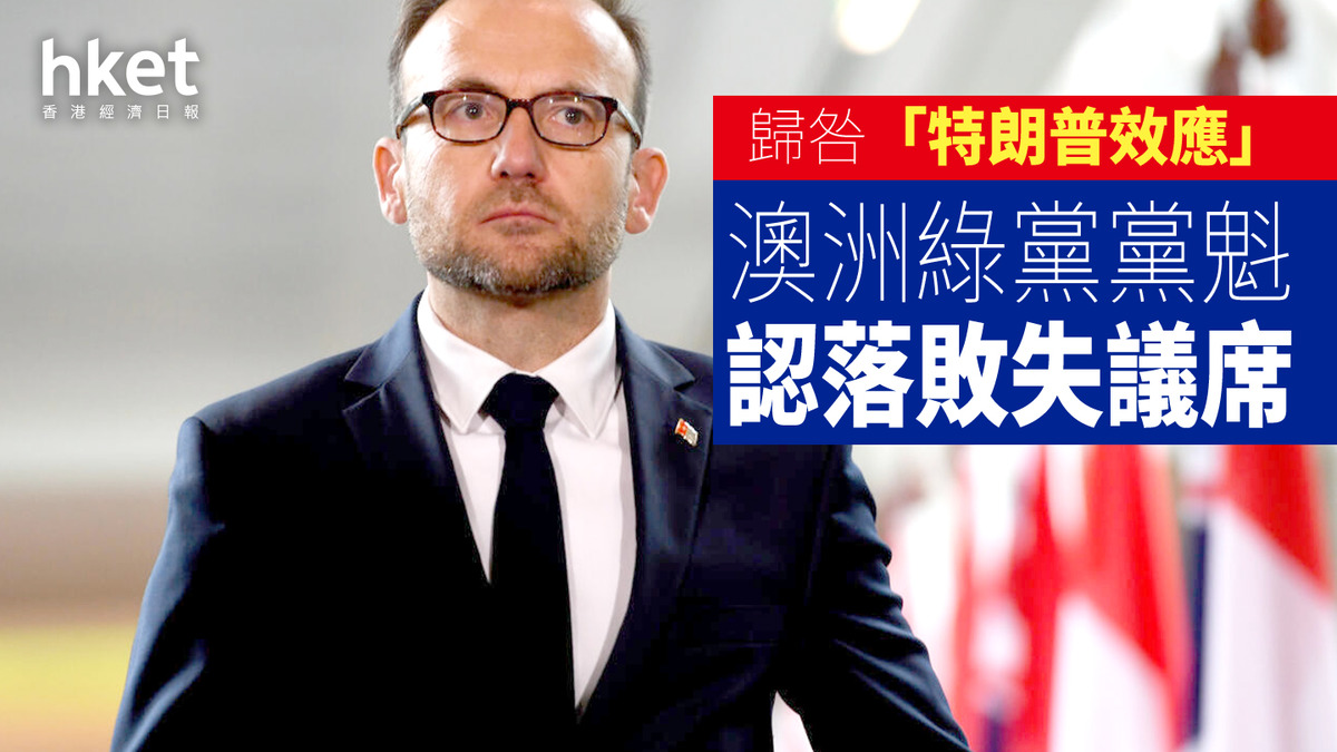 澳洲 大选 结果 影响 (98) 사진