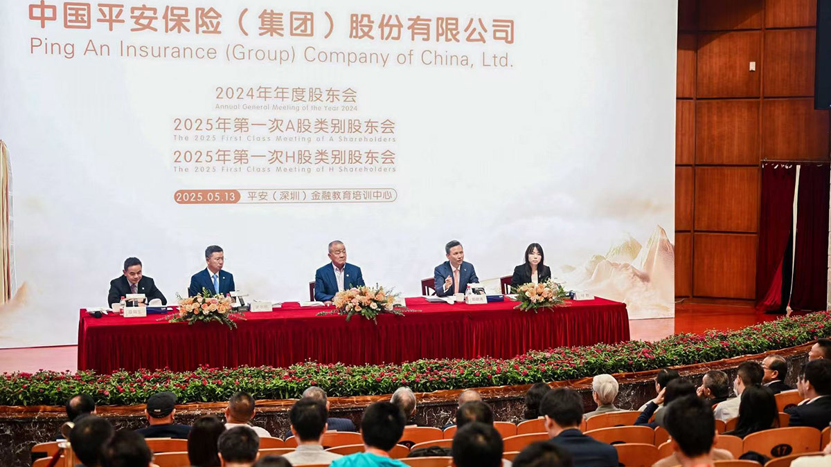 中國平安股東大會: 戰略、科技、派息及股價