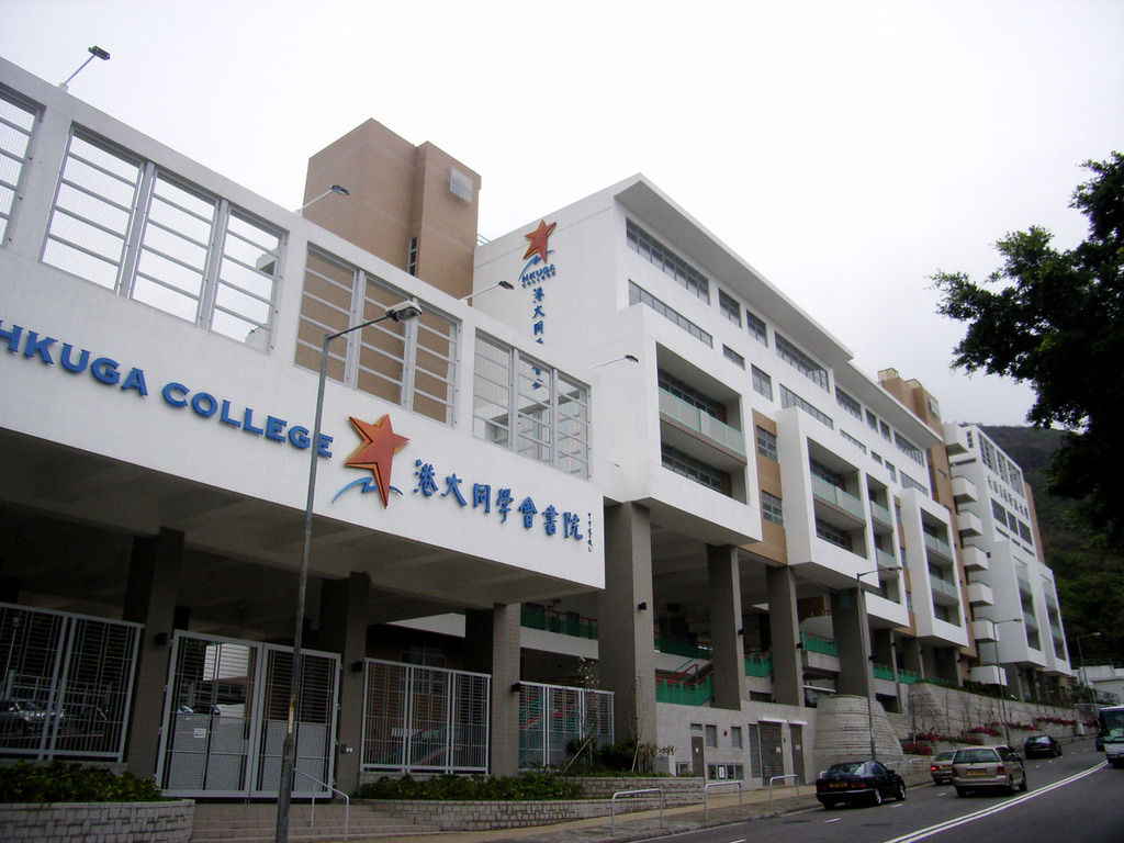港大同學會書院與東區的直資小學港大同學會小學一條龍。