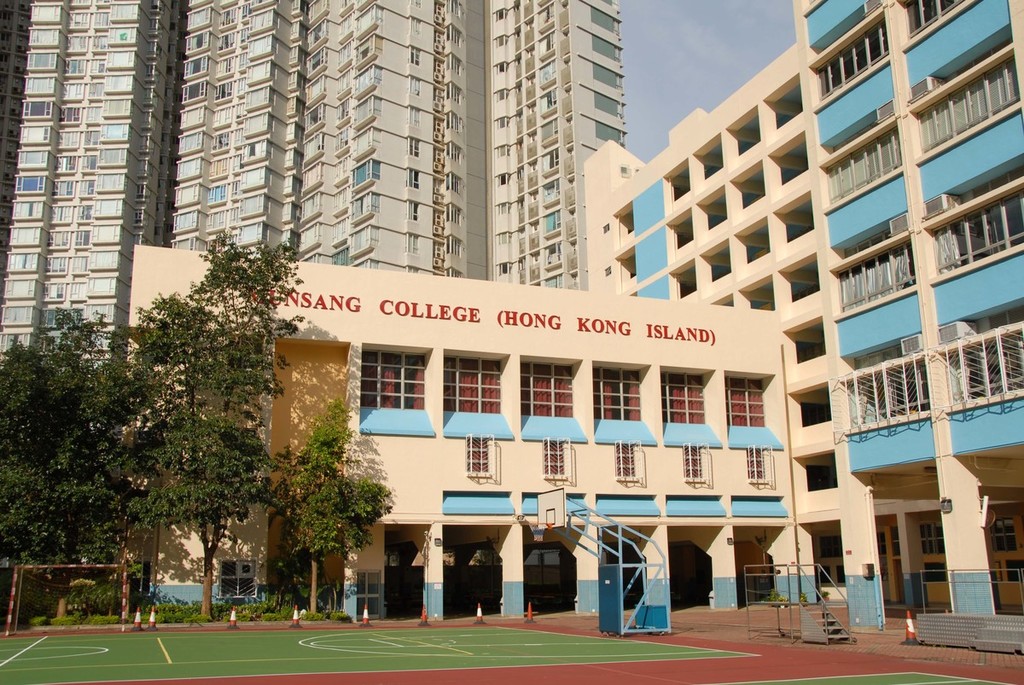 港島民生書院。（中學概覽圖片）