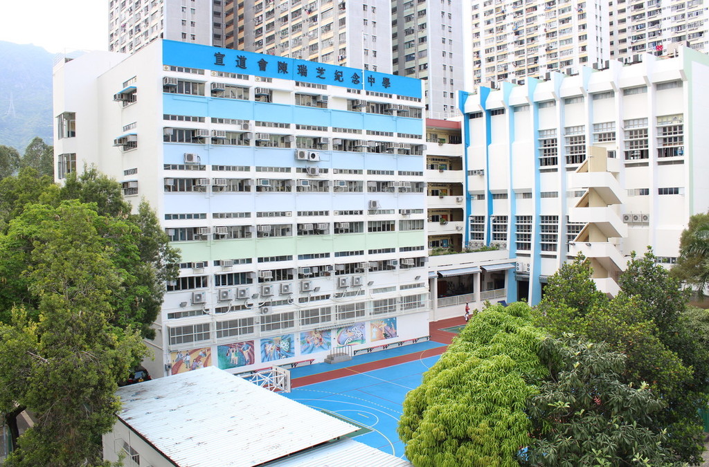 香港九龍塘基督教中華宣道會陳瑞芝紀念中學。