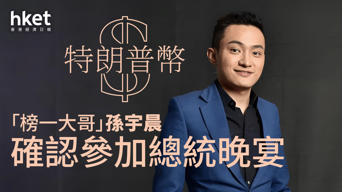 中國 加密 貨幣 企業 家 孫宇晨 (98) 사진