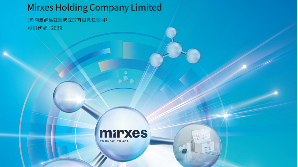 新股IPO｜星生科公司Mirxes暗盤大升