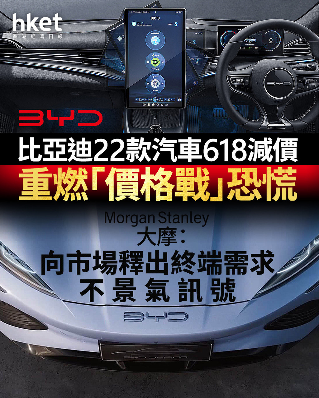 肥牛佬買咗未) 比亞迪突然瘋狂劈價最多減34%拖累車股全線暴挫- 時事台- 香港高登討論區
