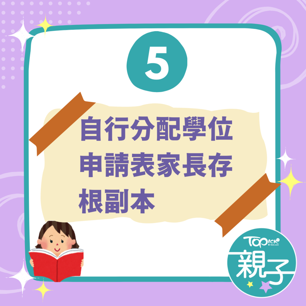 小一叩門必備文件清單