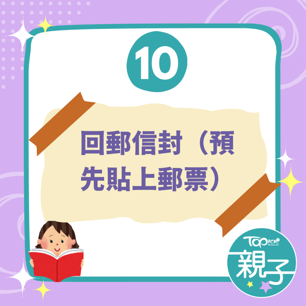 小一叩門必備文件清單