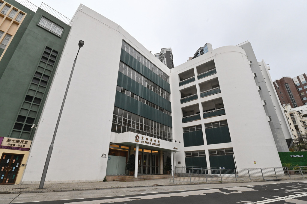 聖保羅書院。