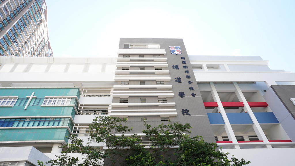 循道學校。（香港經濟日報資料圖片）