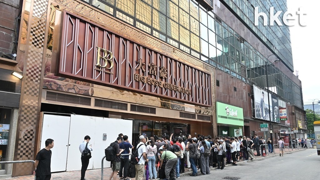 大富豪|夜總會易名Big Boss Generation重開 轉型「多功能娛樂場所」