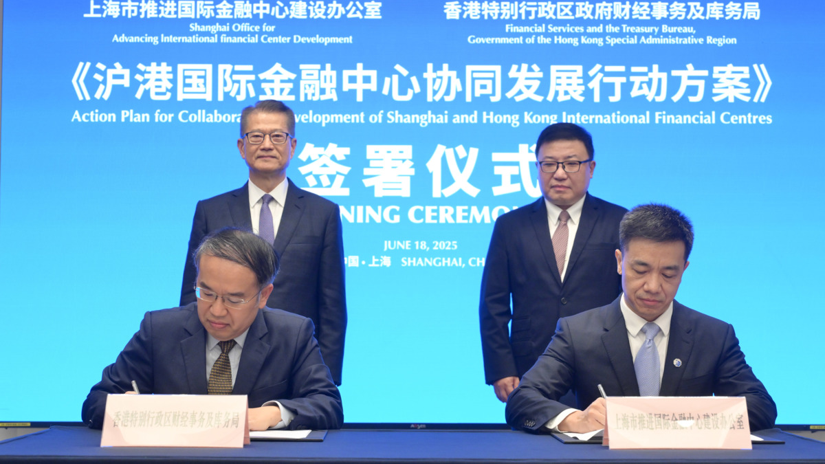 滬港合作｜簽署滬港國際金融中心協同發展行動方案包括支持上海企業在港上市融資