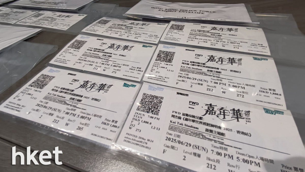 演唱會｜跨境詐騙集團網上賣假門票涉周杰倫、G-Dragon等演唱會
