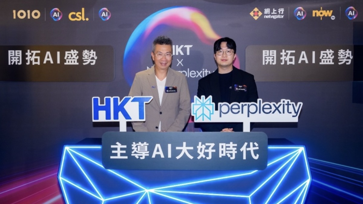 人工智能｜香港電訊夥GenAI初創Perplexity 為個人客戶提供AI服務