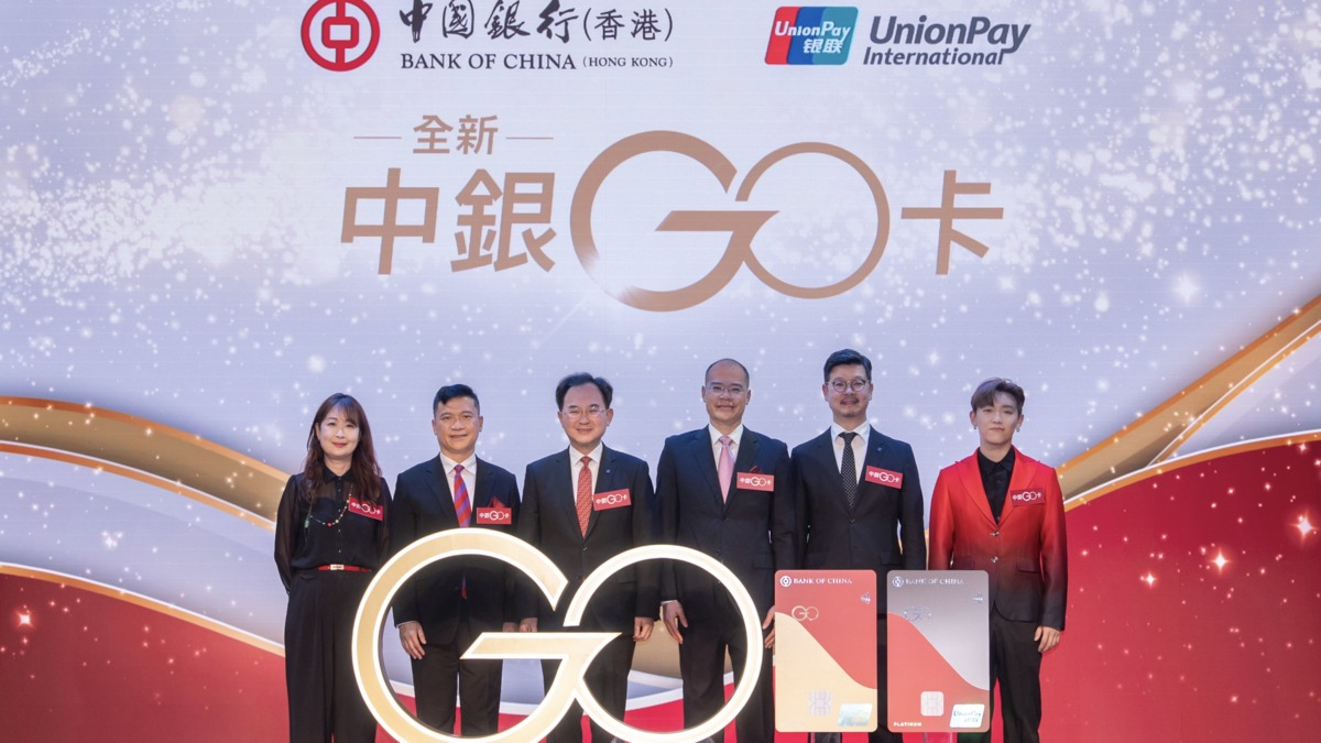 北上消費5%回贈｜中銀香港推新雙幣卡美團、滴滴簽賬適用留意回贈設上限