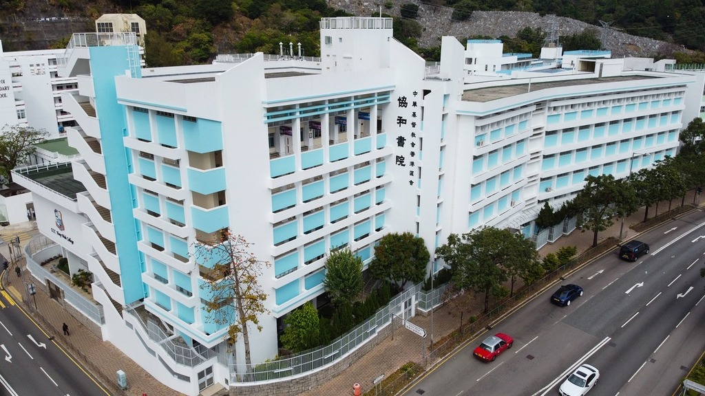 黃大仙區中學｜中華基督教會協和書院。