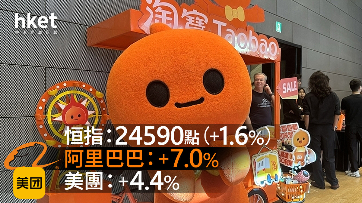 港股夜期+ADR+北水｜夜期收市轉升94點百度美股高港4%（不斷更新）