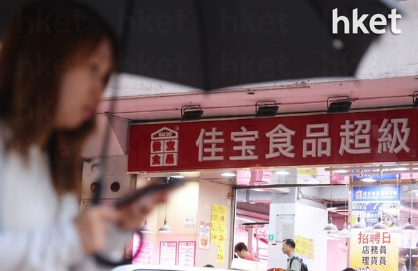京東買佳寶|京東料收購佳寶食品超級市場 消息:8月宣布、傳聞作價40億太高
