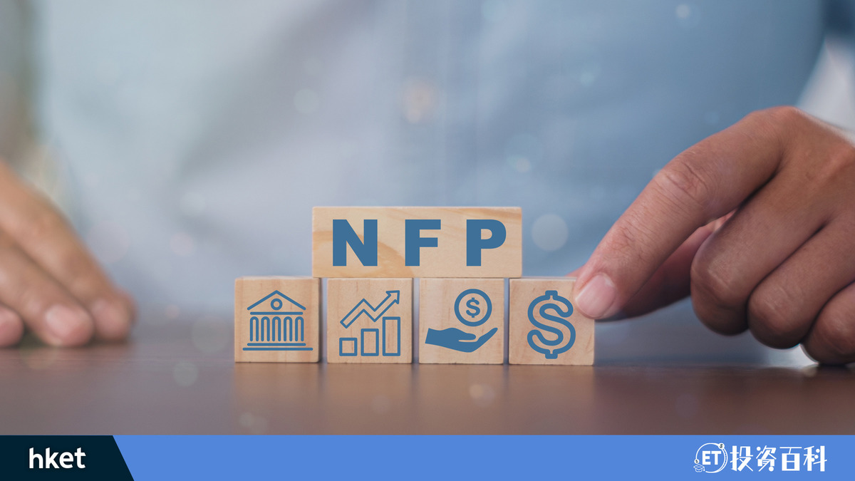 非農就業數據（NFP）