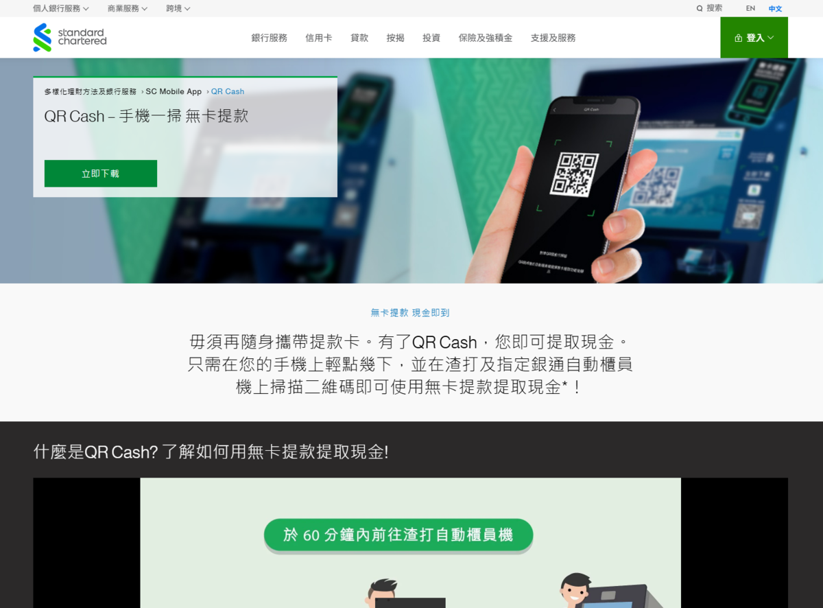 男子ATM無卡提款遭搶走現金！對方質疑無插卡何來有錢網民：賊喊捉賊（附主要銀行手機提款教學）