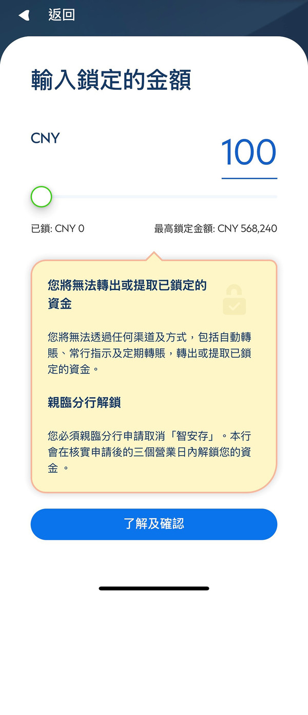 智安存」是什麼？全港銀行年底前推「智安存」反詐一文看清保障範圍及開戶要求