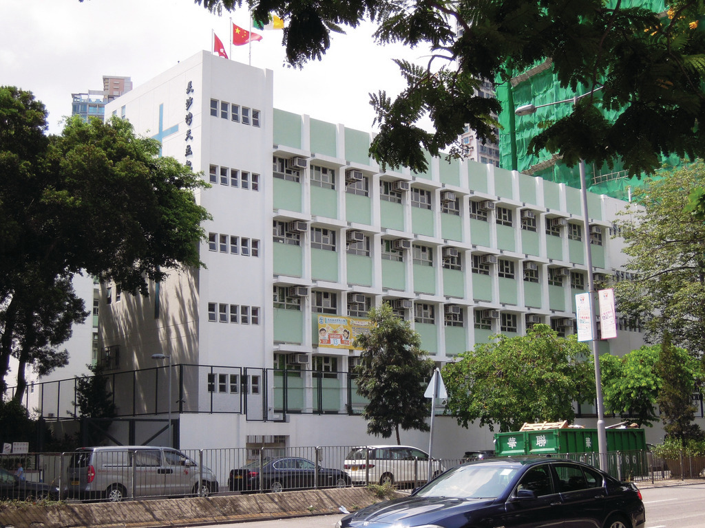長沙灣天主教英文中學