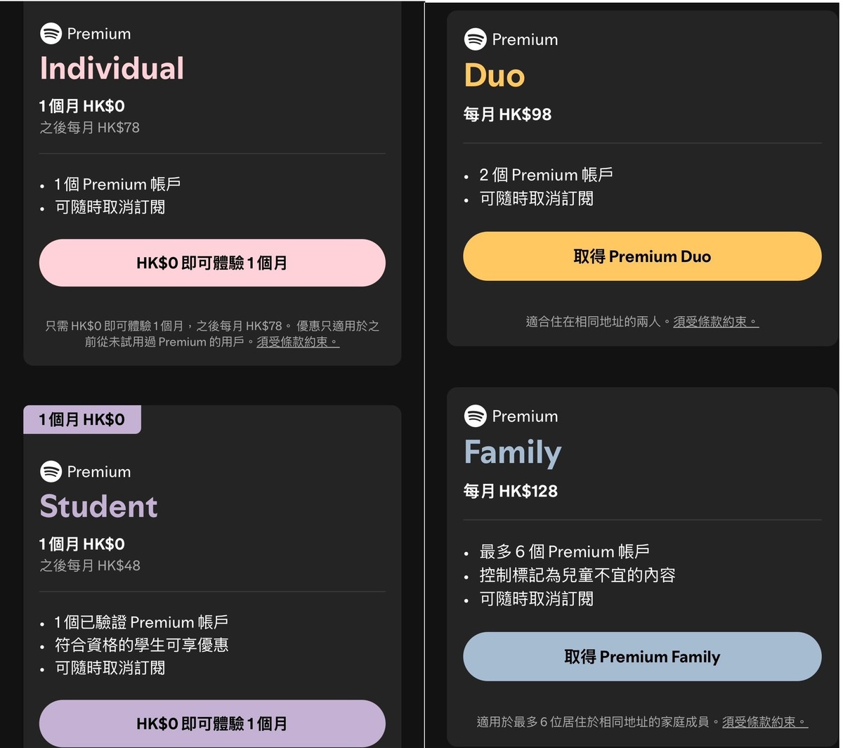 Spotify加價｜Spotify Premium訂閱計劃加價僅Duo及學生計劃未受影響