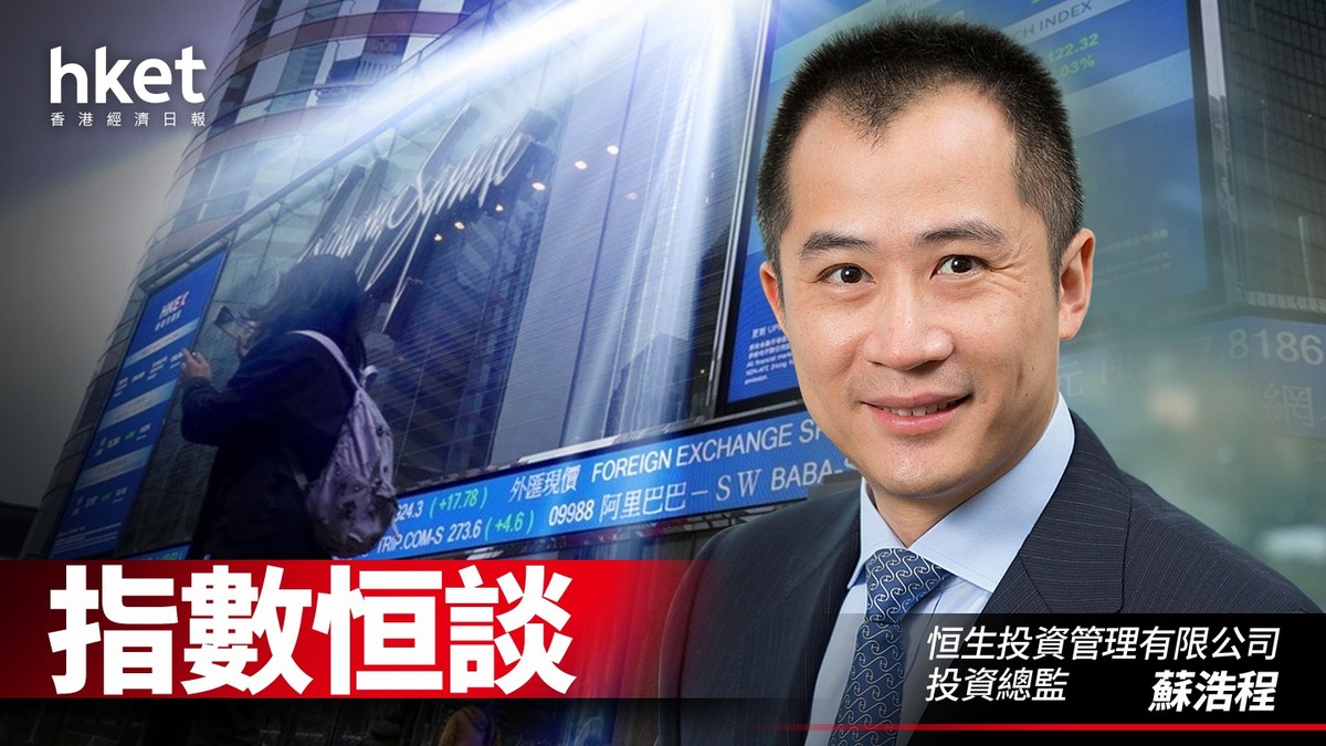 為何收益型股票ETF在香港受到歡迎？